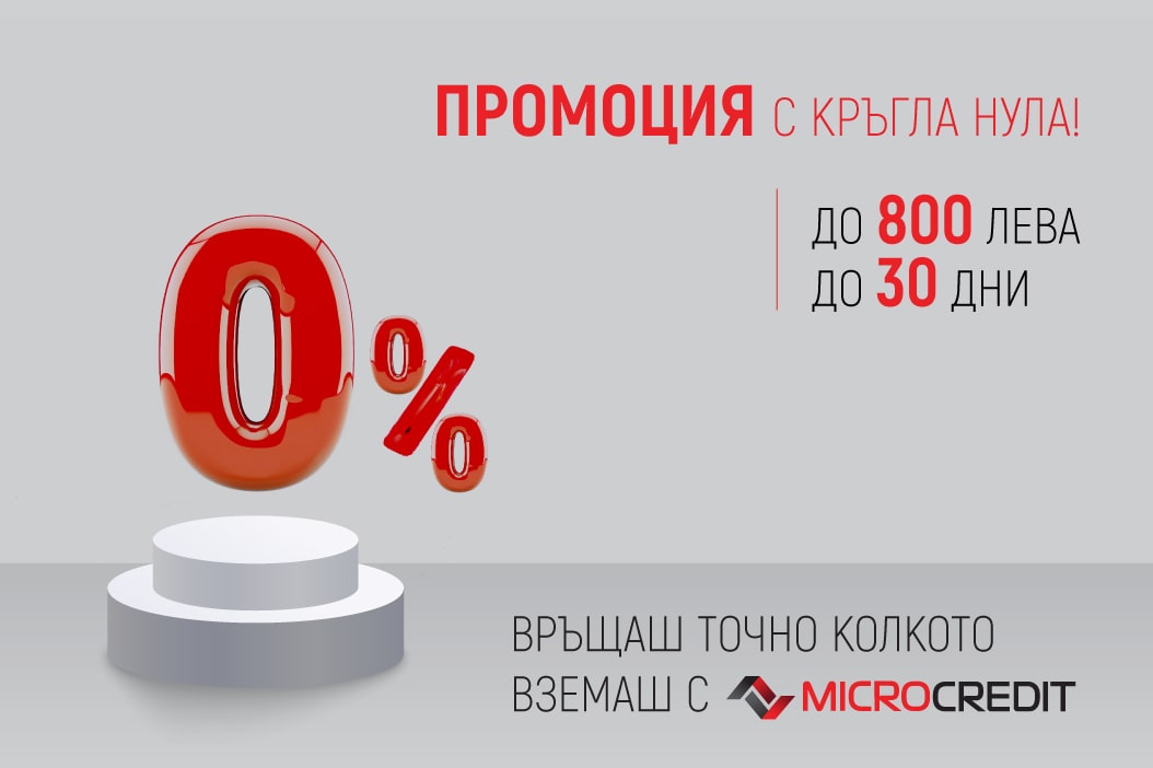 MicroCredit